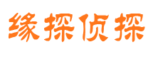 山阴市私人侦探